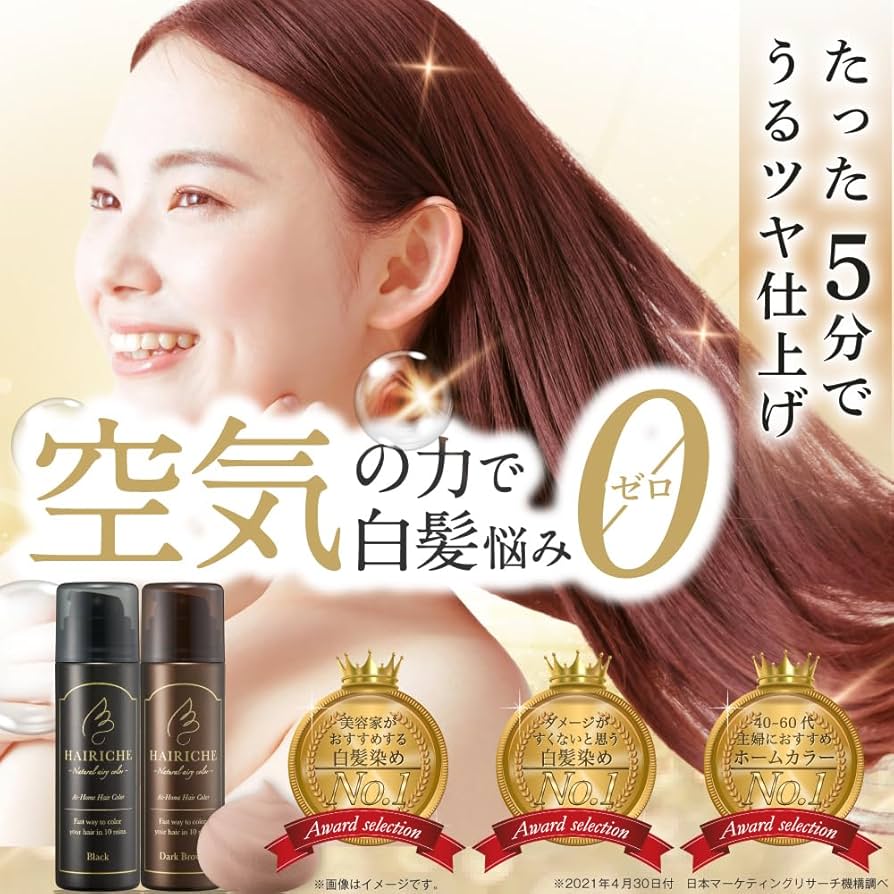 Amazon | ヘアリシェ ナチュラルエアリーカラー (ブラック 1本) [男女