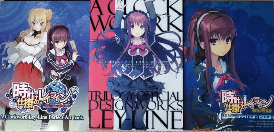 Amazon.co.jp: 時計仕掛けのレイライン トリロジー総括設定資料集
