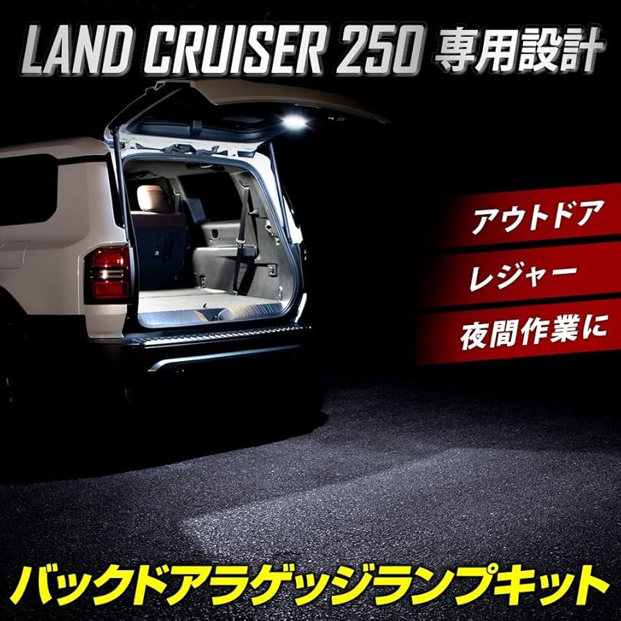 Amazon | YOURS(ユアーズ) ランドクルーザー 250 専用 バックドア