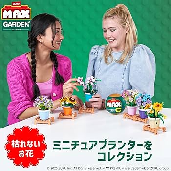 Amazon.co.jp: ZURU Max Premium Garden Pot Plants : Sunflower