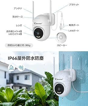 Amazon.co.jp: JENNOV 防犯カメラ 屋外 2台セット 800万画素対応可 AI
