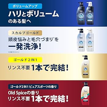 Amazon | h&s for men (25年6月発売・旧企画品)ゴールド 2in1 オールド