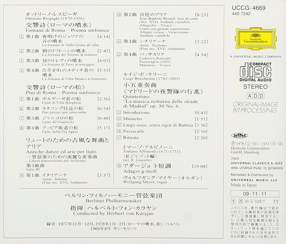 Amazon.co.jp: レスピーギ:ローマの松、ローマの噴水、他: ミュージック