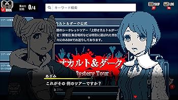 Amazon.co.jp: 都市伝説解体センター 調査員限定スペシャルセット