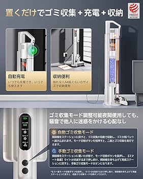 Amazon | 【シリーズ累計販売40万台突破】uwant 掃除機 自動ゴミ収集