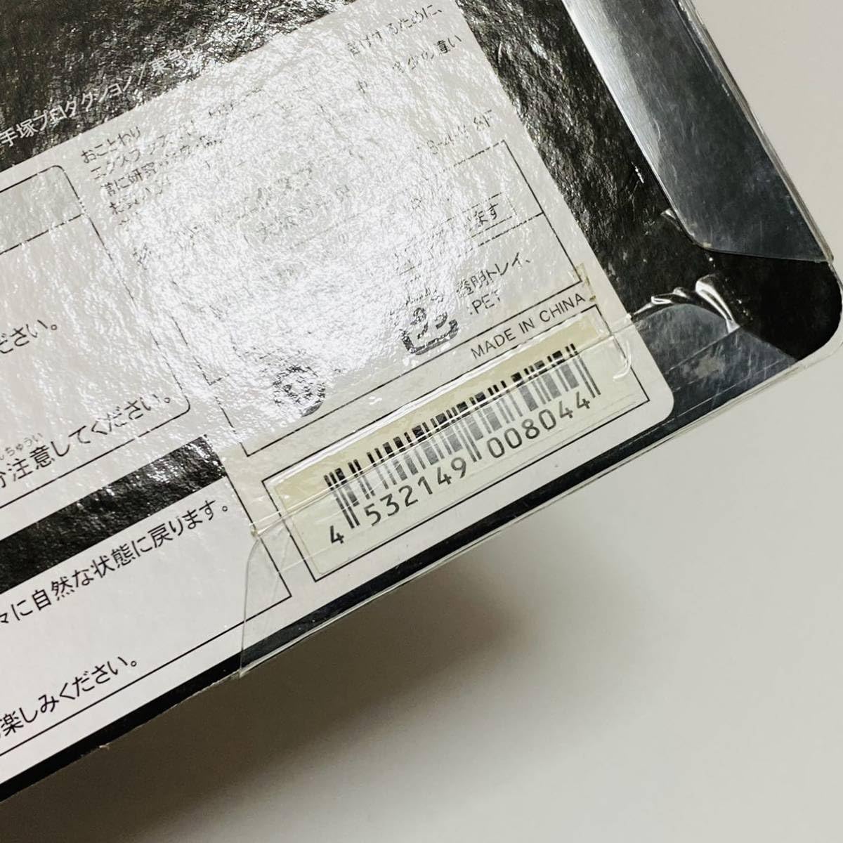 Amazon.co.jp: 品X-PLUS エクスプラス 大怪獣シリーズ マグマ大使 より