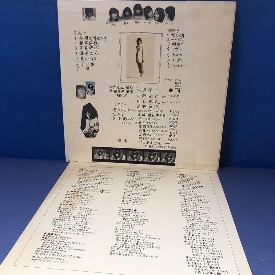 Amazon.co.jp: Q帯付LP 沢田研二 JULIE Ⅳ 今、僕は幸せです