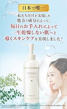 Amazon.co.jp: メディプラスゲル 180g (約2ヶ月分) | オールインワン