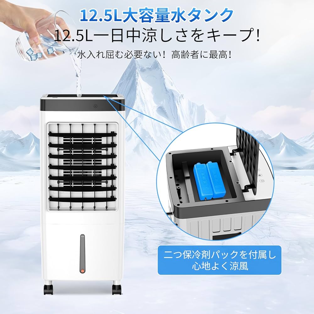 Amazon | 【Amazon.co.jp限定】冷風機 冷風扇【2025新版 ・12.5L大容量