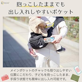 Amazon.co.jp: DDiccho【保育士が作った】Hug育バッグ ショルダー