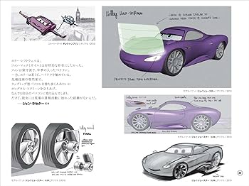 Amazon.co.jp: ジ・アート・オブ カーズ2 : ベン・クイーン, カレン