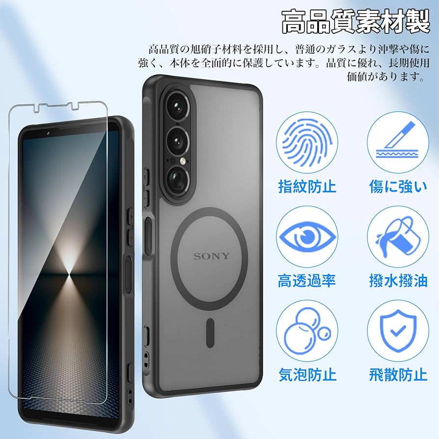 Amazon.co.jp: 【1個+2枚セット】Xperia 1 VII ケース(1個・MagSafe