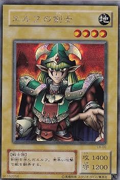 Amazon.co.jp: 遊戯王 エルフの剣士 シークレットレア LB-00 : ホビー
