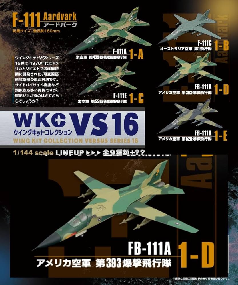 Amazon.co.jp: エフトイズ 1/144 ウイングキットコレクションVS16 1-D