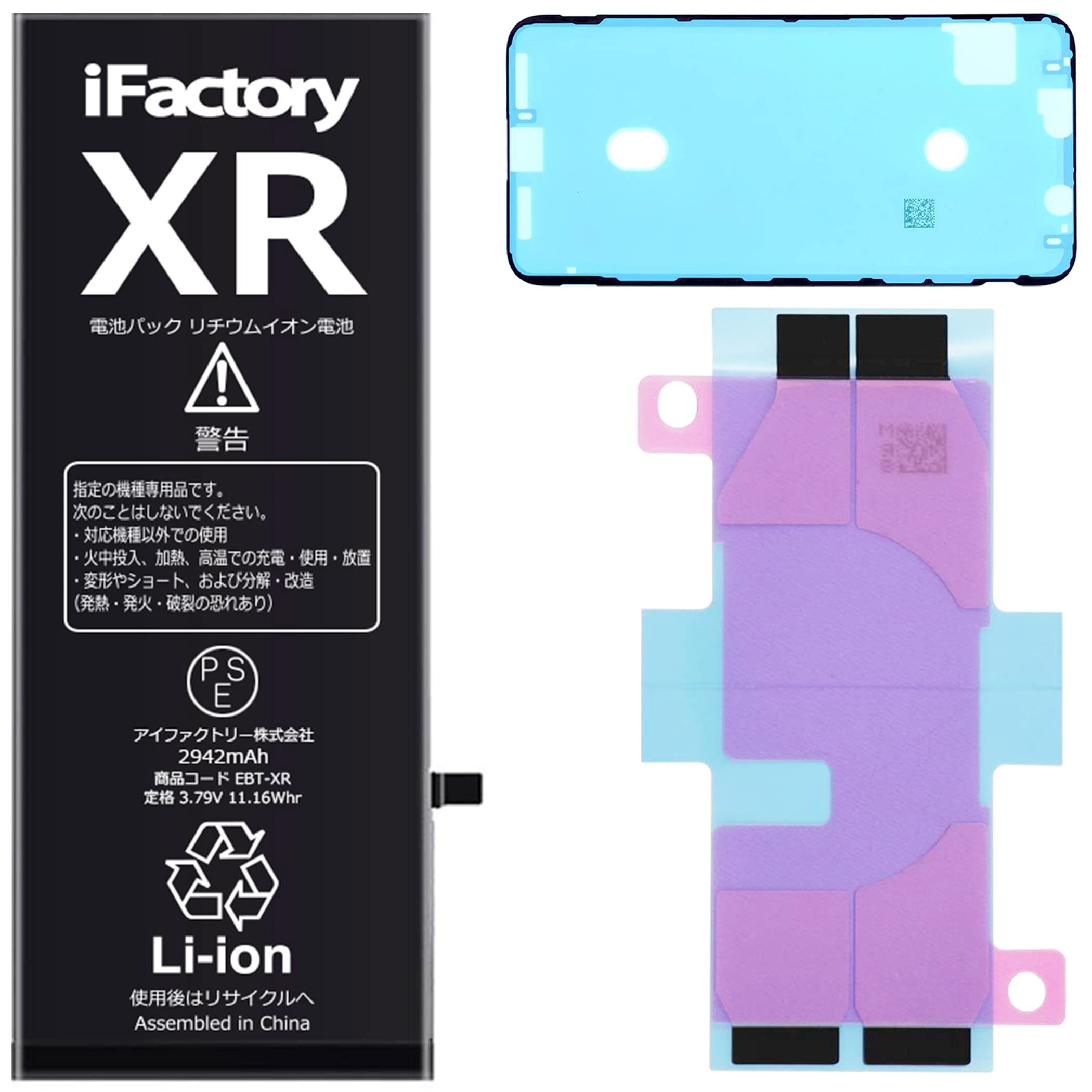 Amazon | iFactory for iPhoneXR 互換バッテリー 交換 PSE準拠 Apple