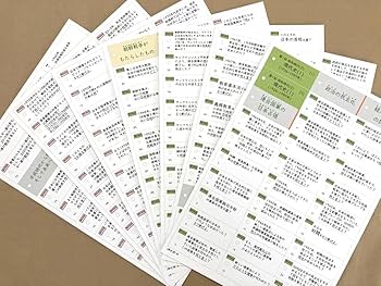 Amazon.co.jp: カット済中学受験社会歴史 暗記カード予習シリーズ 6年