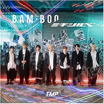 Amazon.co.jp: IMP 3rd single 「BAM-BOO／ミチシルベ」TOBE シングル