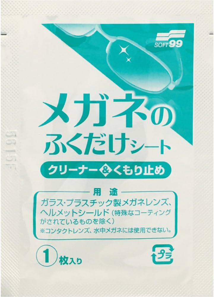 Amazon.co.jp: ソフト99 メガネのふくだけシート クリーナー&くもり