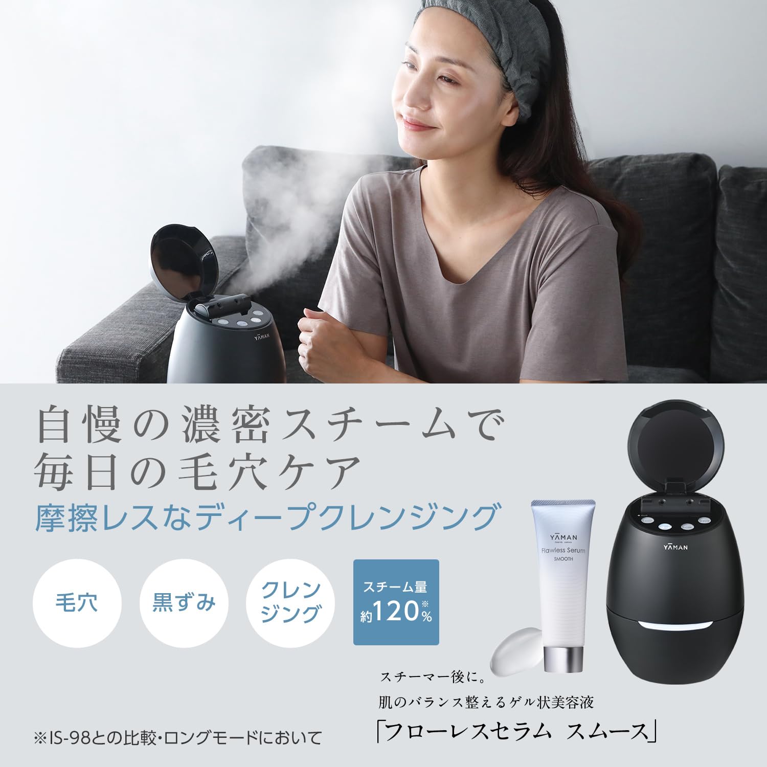 Amazon.co.jp: 【公式ストア限定セット】ヤーマン スチーマー ブライト