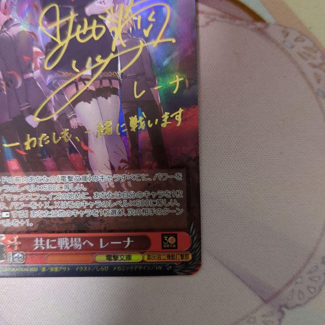 ヴァイスシュヴァルツ BGS10 共に戦場へ レーナ SP サイン 【公式通販】