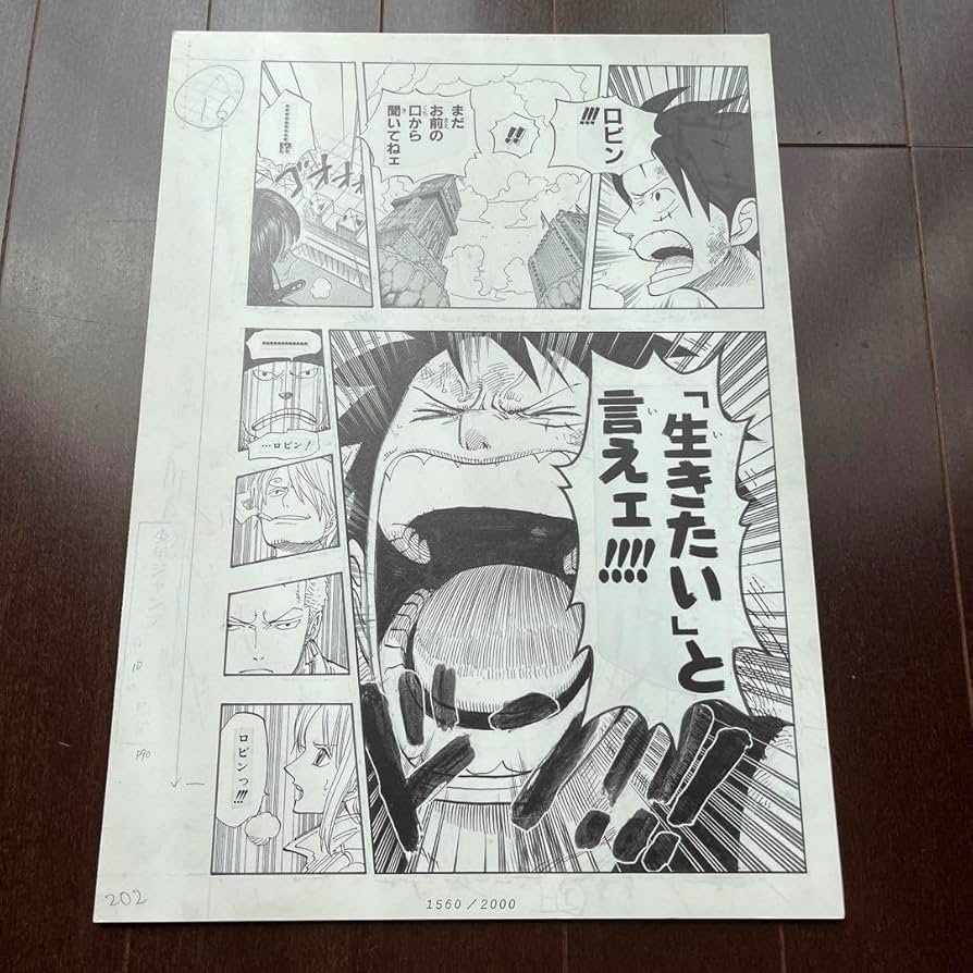 Amazon.co.jp: ワンピース 複製原稿 複製原画 サウスブルー : おもちゃ