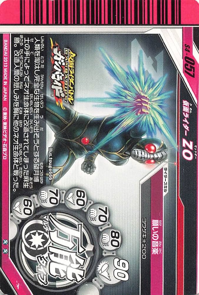 Amazon | 仮面ライダーバトル ガンバライド カード 仮面ライダーZO R