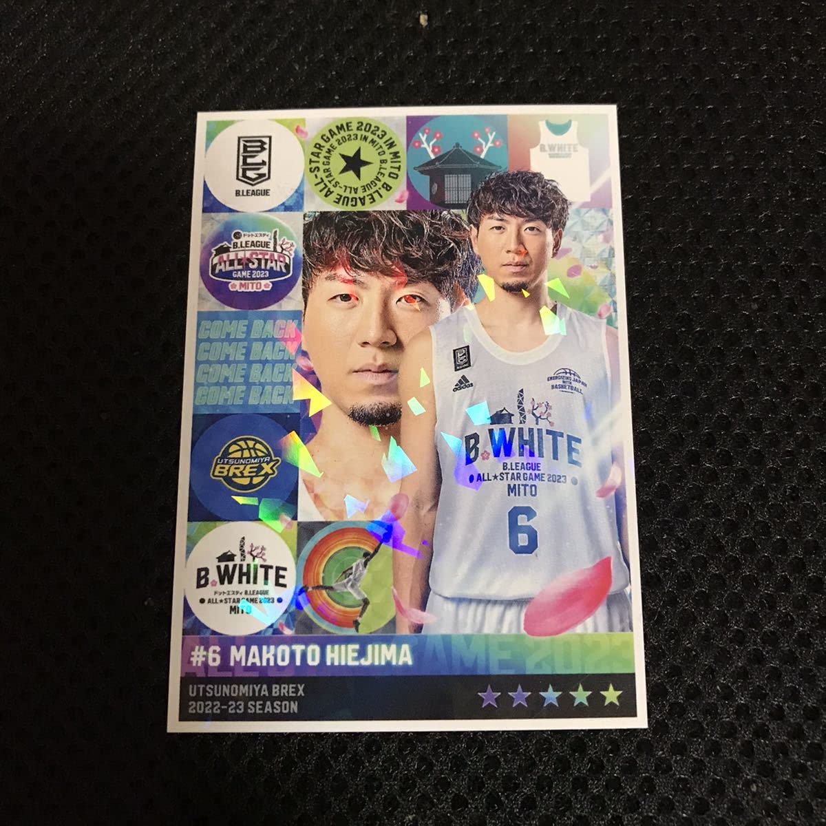 Amazon.co.jp: B.LEAGUE ALL STAR GAME 2023 比江島慎 Bリーグ