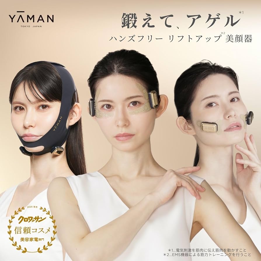 Amazon.co.jp: 【Amazon.co.jp限定】ヤーマン 美顔器 デザインリフト