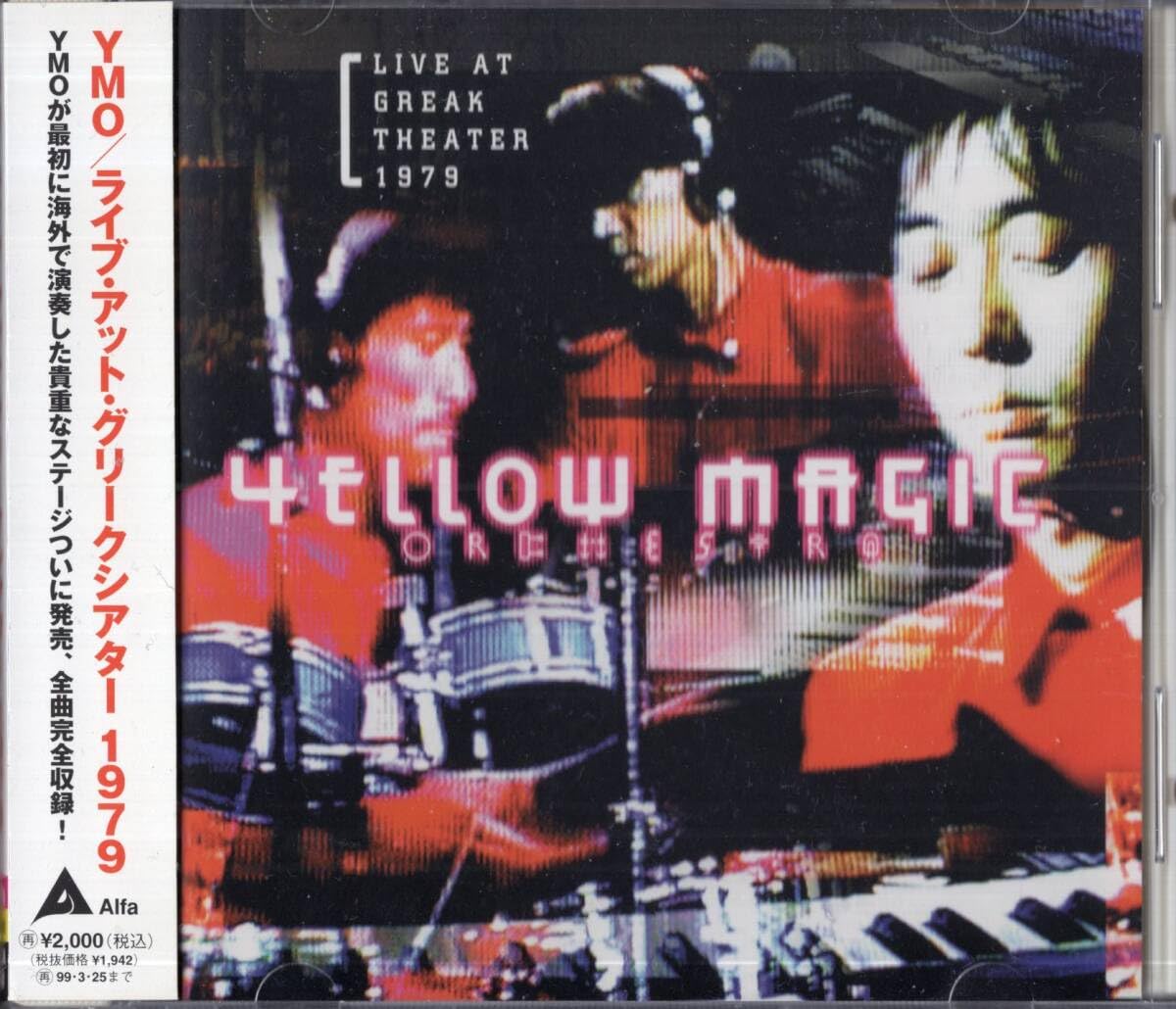 Amazon.co.jp: ：YMO 「 ライブ・アット・グリークシアター 1979 」CD