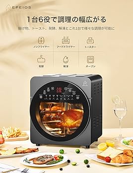 Amazon.co.jp: エペイオス(Epeios) ノンフライヤー ノンフライオーブン