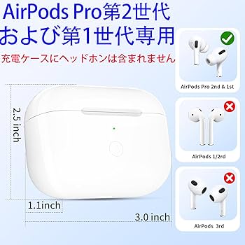 Amazon | AirPods Pro 第1世代・第2世代対応 ワイヤレス充電ケース