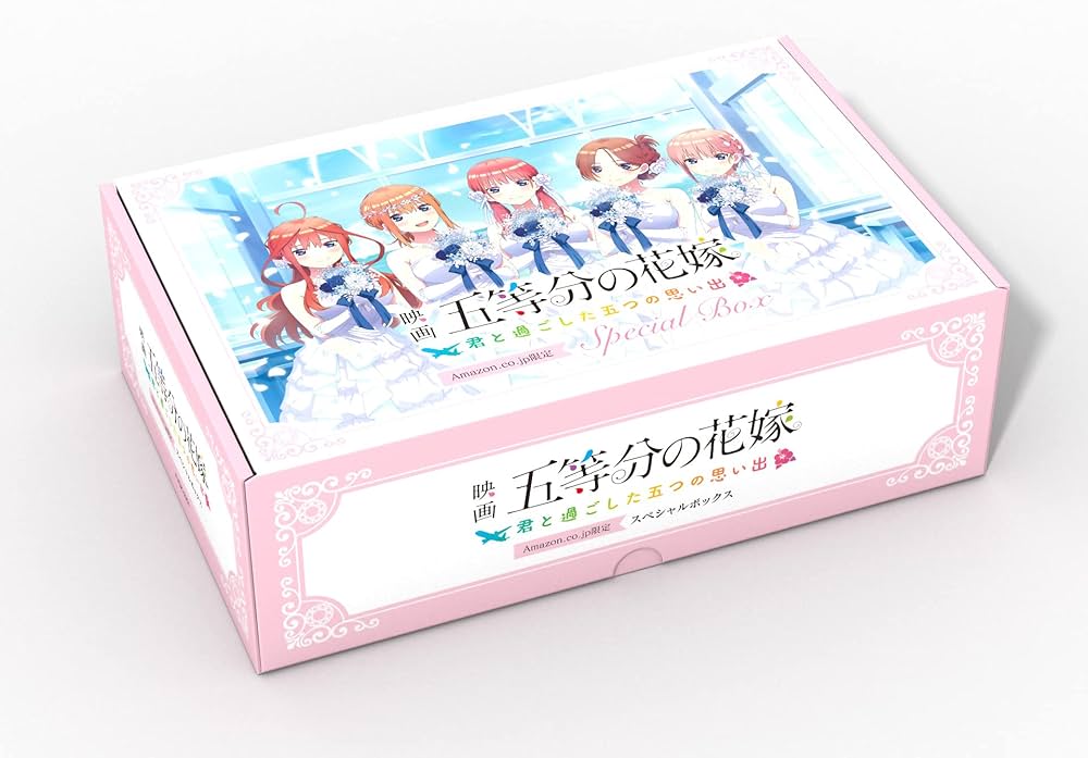 Amazon.co.jp: 映画「五等分の花嫁」 ~君と過ごした五つの思い出~限定