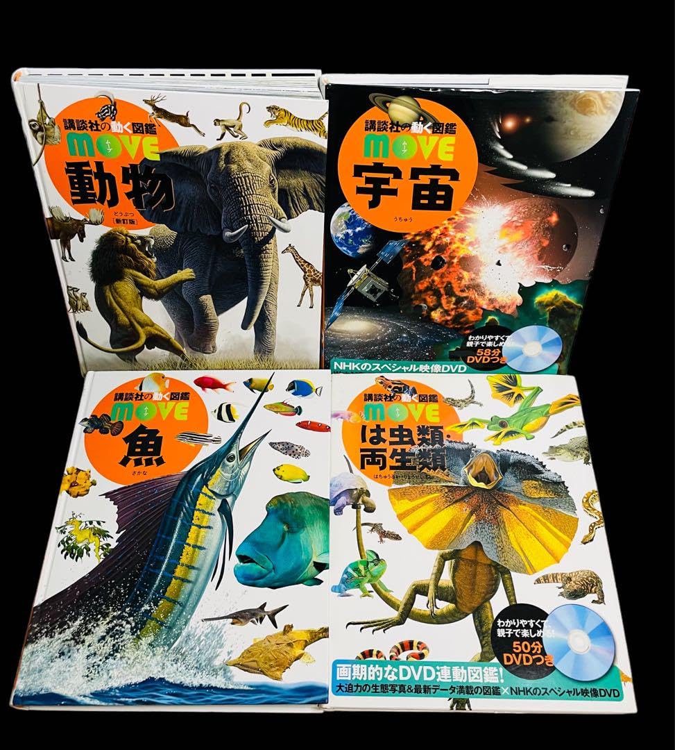 Amazon.co.jp: 講談社の動く図鑑move(ムーブ) 全9巻全巻セット