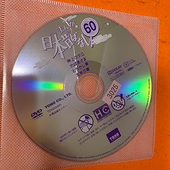 Amazon.co.jp: まんが日本昔ばなし DVD 全巻セット 全60巻 : おもちゃ