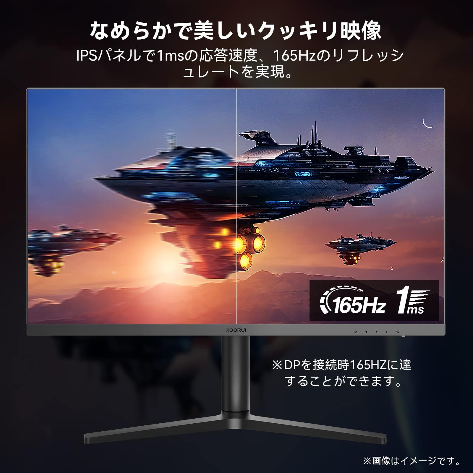 Amazon.co.jp: KOORUI ゲーミングモニター 27 インチ フルHD VA 非光沢
