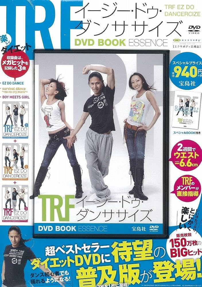 TRF イージー・ドゥ・ダンササイズ DVD BOOK ESSENCE (宝島社DVD BOOK