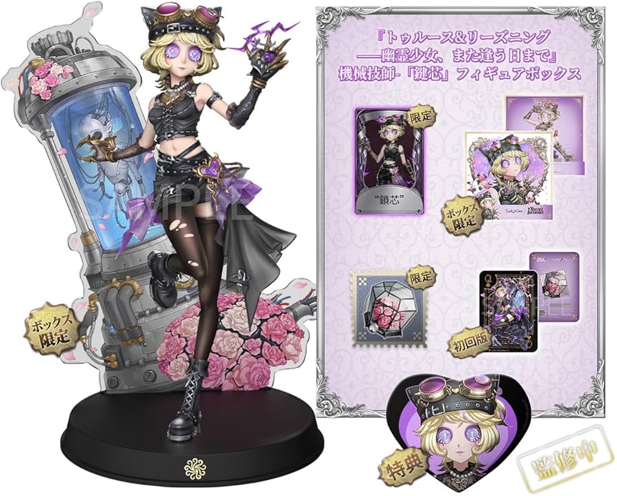 Amazon | Identity V (アイデンティティV) 第五人格 公式サイトグッズ