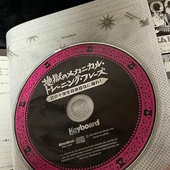 Amazon.co.jp: キーボードマガジン 地獄のメカニカルトレーニング
