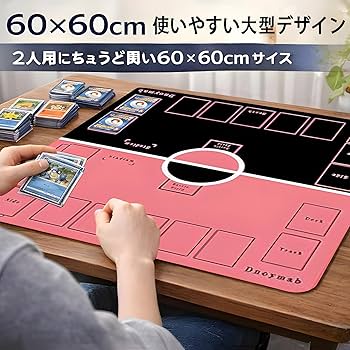 Amazon | Dnoymab フルサイズ プレイマット 60×60cm 全面縫製 ラバー