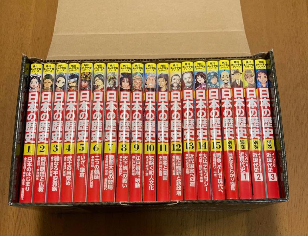 角川まんが学習シリーズ 日本の歴史 2019特典つき全15巻+別巻4