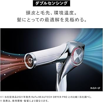Amazon | 【公式ストア限定】リファ ビューテックドライヤーBX/ReFa