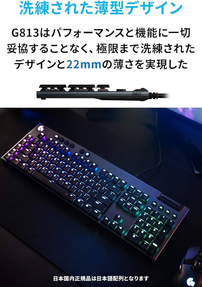 Amazon.co.jp: Logicool G ゲーミングキーボード G813-TC 有線