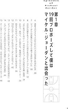 マンガでわかる マイケル・ジョーダン成功の法則――人生は最後の0.1秒