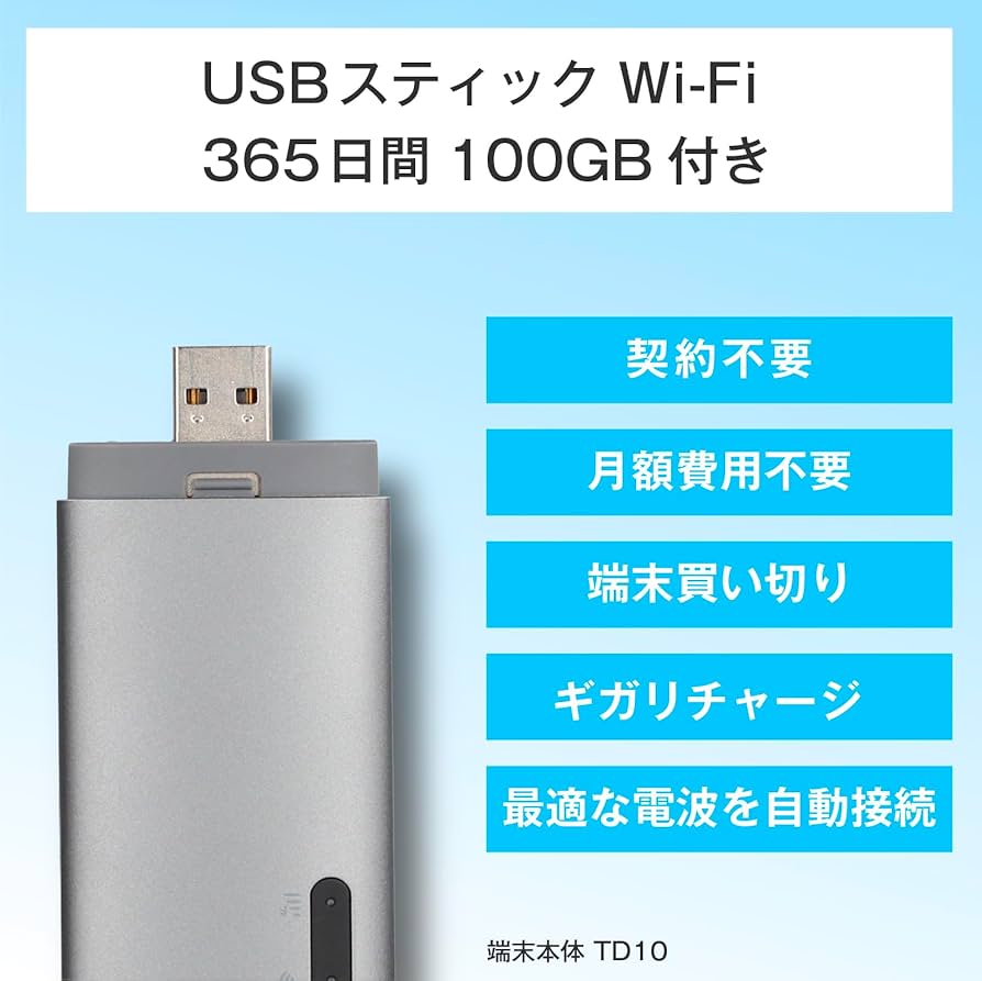 Amazon.co.jp: 【3/1販売開始】ecoco 1年間 100ギガ 付 USB型