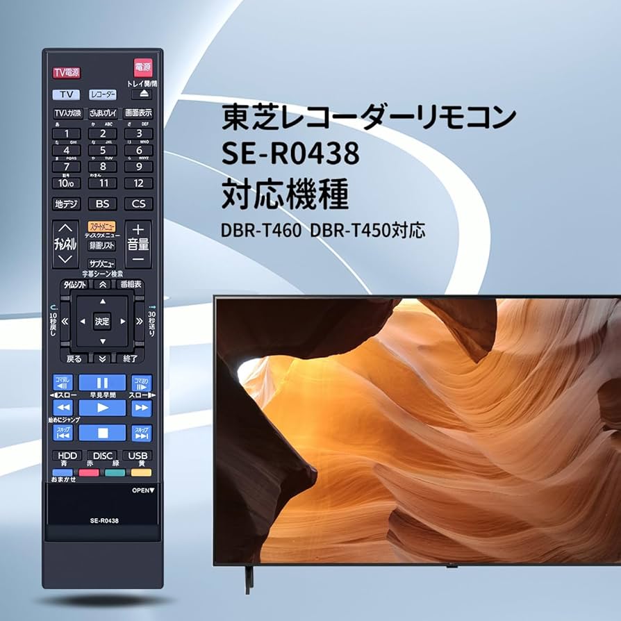 Amazon | ブルーレイリモコン SE-R0438 for TOSHIBA 東芝 REGZA