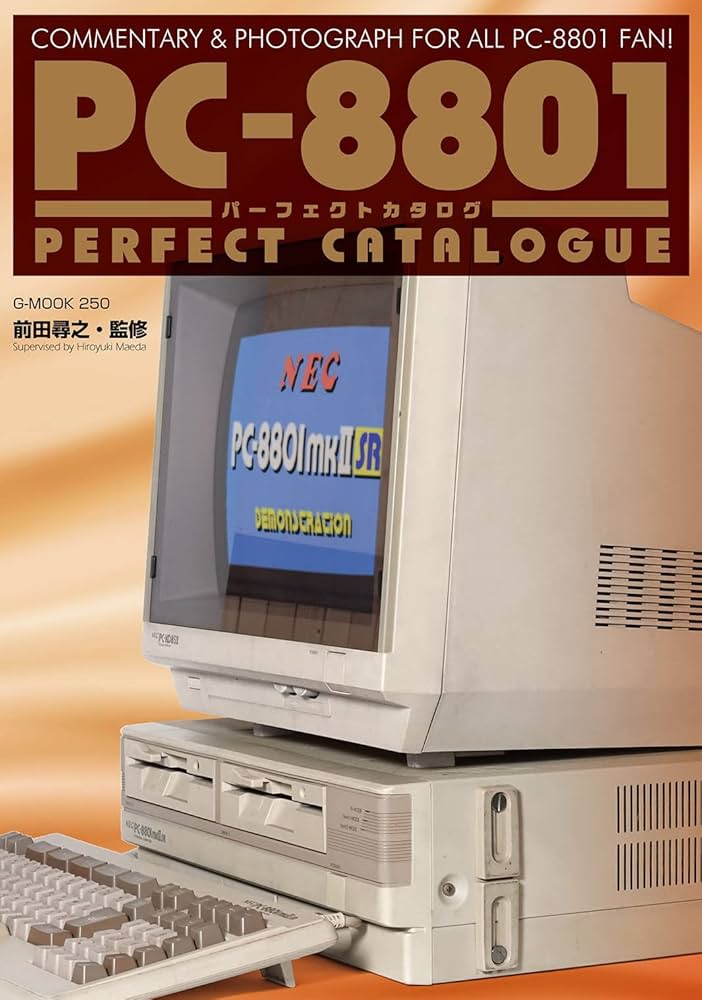 PC-8801パーフェクトカタログ (G-MOOK) | 前田 尋之 |本 | 通販 | Amazon