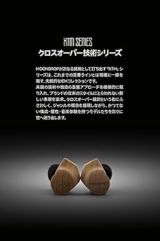 Amazon.co.jp: 水月雨 MOONDROP x TAGO STUDIO Harmon-SP カナル型