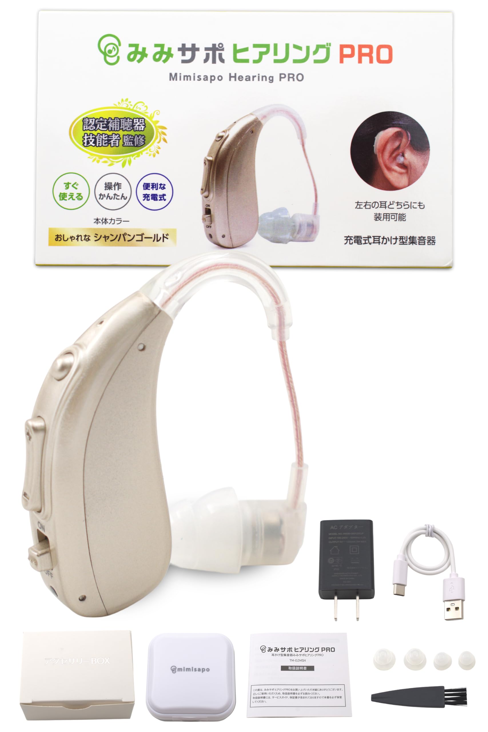 Amazon.co.jp: 【2026進化版】日本メーカー みみサポ ヒアリングPRO