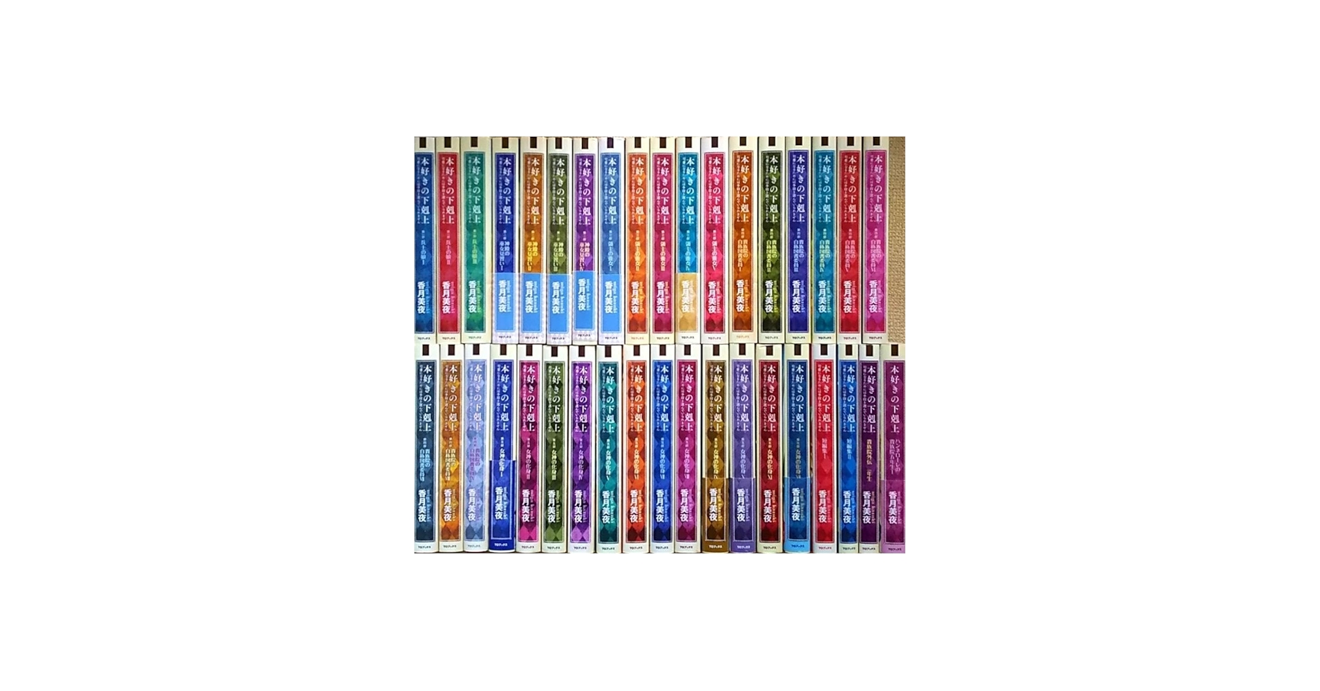 Amazon.co.jp: 本好きの下剋上 小説 全巻セット 合計37冊 第一部第五部