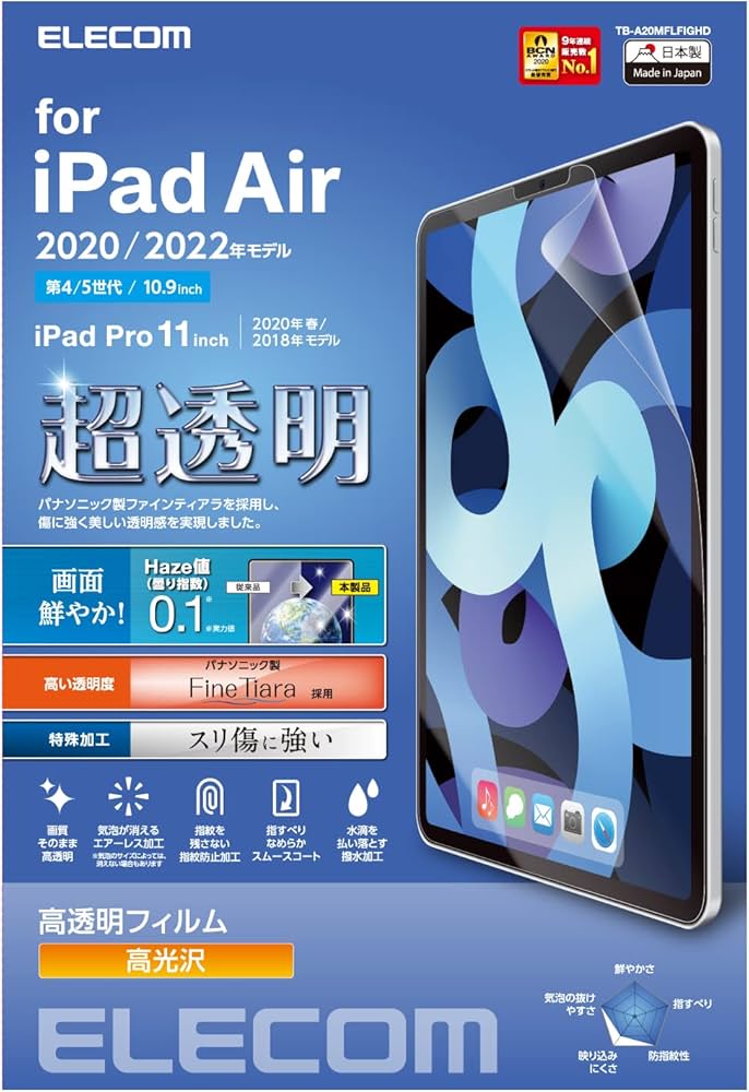 Amazon.co.jp: エレコム iPad Air 10.9 第5/4世代 (2022/2020年) Pro